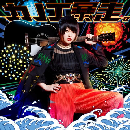 (Album) Kanoe Bousou by Kanoerana [First-Run Limited Edition] Animate International