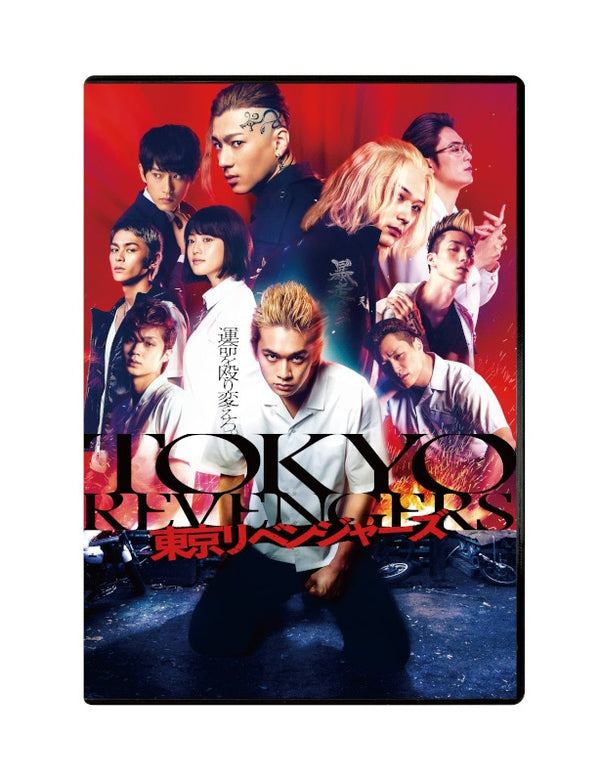 (DVD) Tokyo Revengers (Live Action Movie) [Standard Edition] Animate International