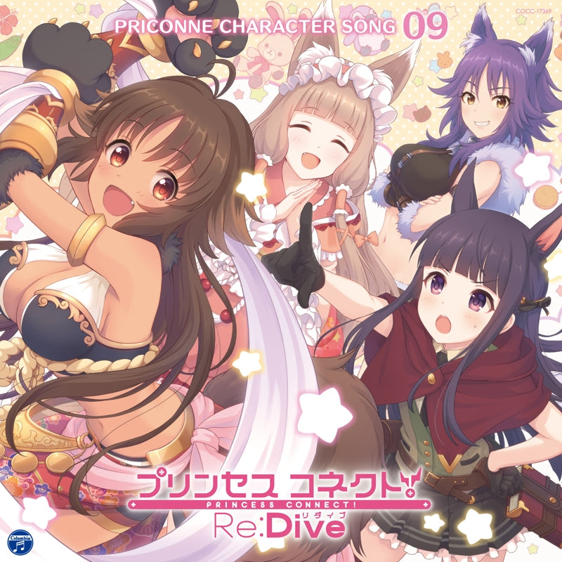 (Character Song) Princess Connect! Re: Dive (Smartphone Game) PRICONNE CHARACTER SONG 09 Animate International