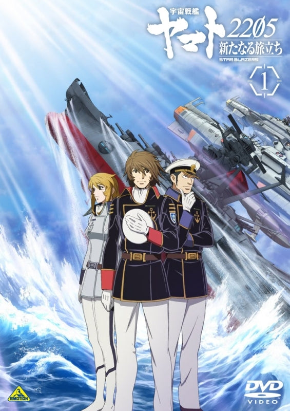 (DVD) Space Battleship Yamato 2205: A New Voyagen 1 The Movie - Animate International