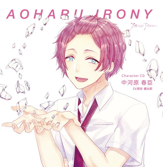 (Drama CD) Aoharu Irony Character CD Nakagawara Haruomi (CV. Kentaro Kumagai) Animate International
