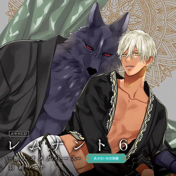 (Drama CD) Drama CD Remnant 6: Jujin Omegaverse Drama CD