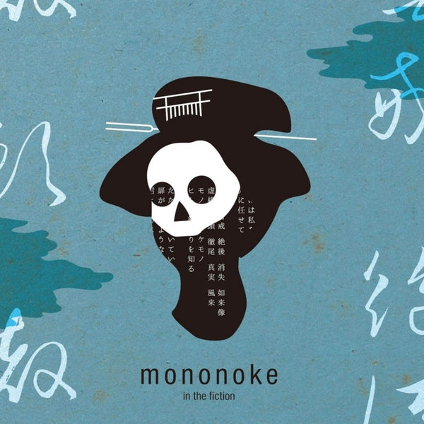 (Theme Song) In/Spectre TV Series OP: Mononoke In The Fiction by Lie and a Chameleon Animate International