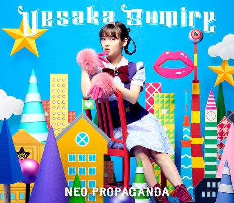 (Album) NEO PROPAGANDA by Sumire Uesaka [First Run Limited Edition B] Animate International