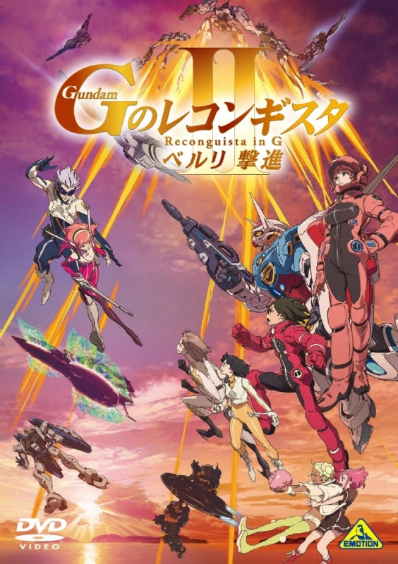(DVD) Gundam Reconguista in G the Movie II - Bellri's Fierce Charge Animate International
