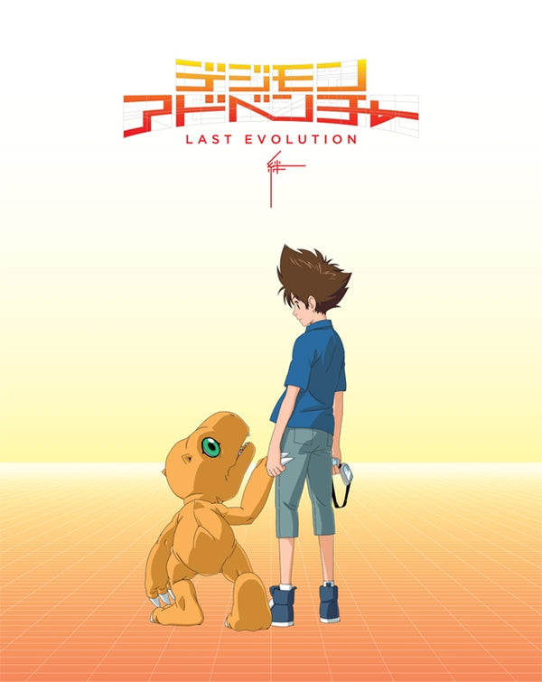 (Blu-ray) Digimon Adventure the Movie: Last Evolution Kizuna [Regular Edition] Animate International