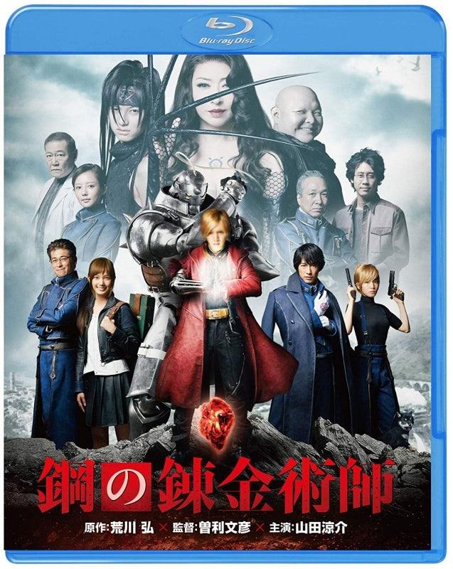 (Blu-ray) Fullmetal Alchemist Live Action Movie [Regular Edition] Animate International