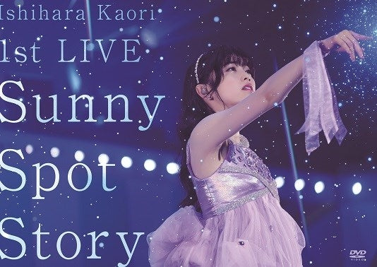 (DVD) Kaori Ishihara 1st LIVE Sunny Spot Story Animate International