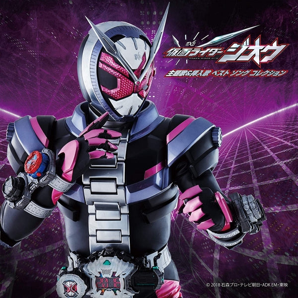 (Soundtrack) Kamen Rider Zi-O TV Series Theme Song & Insert Song Best Song Collection Animate International