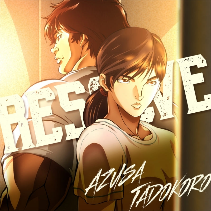 [a](Theme Song) Baki TV Series ED: RESOLVE by Azusa Tadokoro [Anime Edition] Animate International