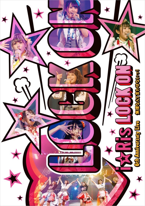 [a](DVD) i☆Ris 6th Anniversary Live~Lock on - Muri nante iwa senai! [Regular Edition] Animate International