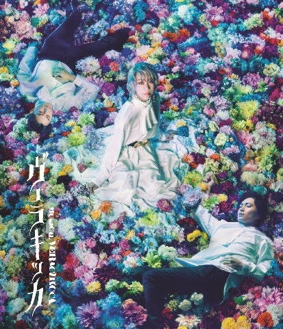[a](Blu-ray) Musical Verachicca [Regular Edition]
