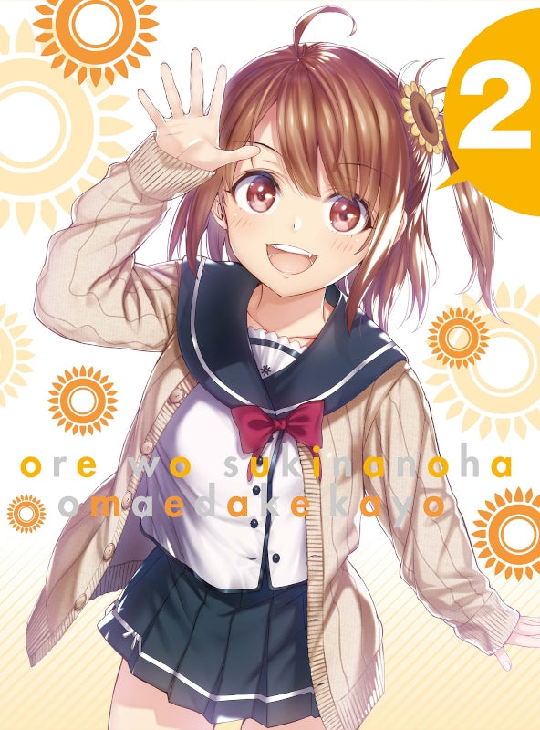 (Blu-ray) ORESUKI: Are you the only one who loves me? TV Series Vol. 2 [Complete Production Run Limited Edition] Animate International