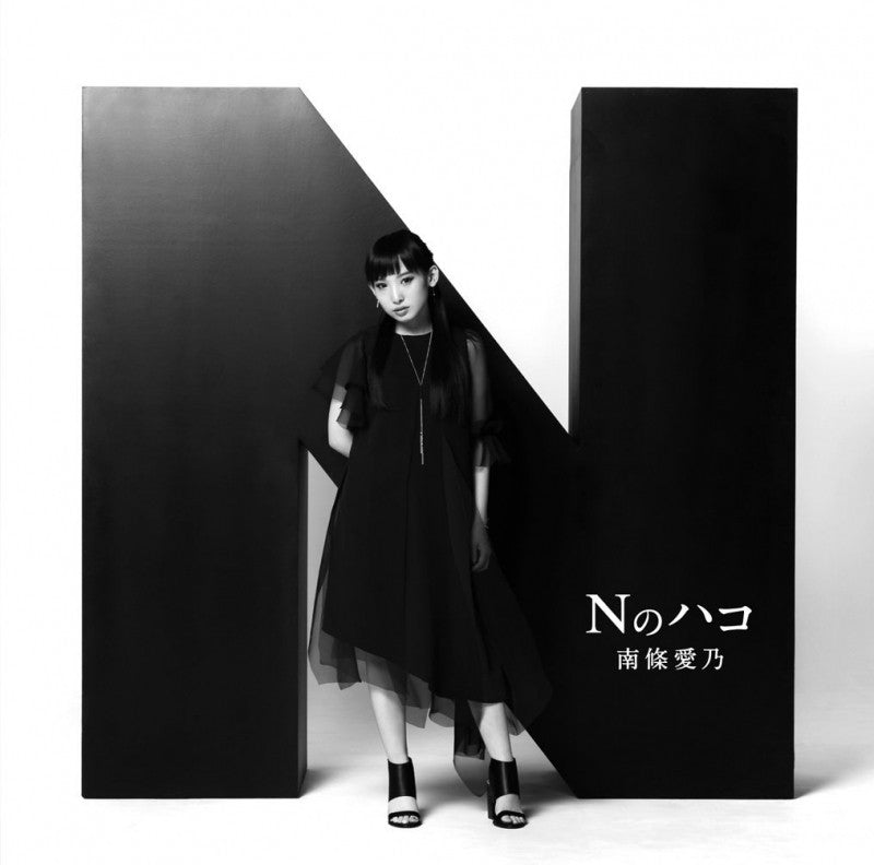 (Album) N no Hako by Yoshino Nanjo [Regular Edition] Animate International