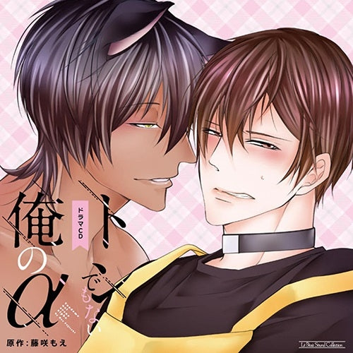 (Drama CD) My Outrageous Alpha (Tondemonai Ore no α) Drama CD [Regular Edition] Animate International