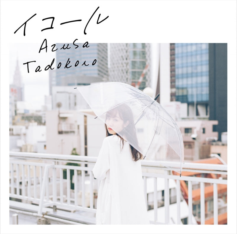 [a](Maxi Single) Equal by Azusa Tadokoro Animate International