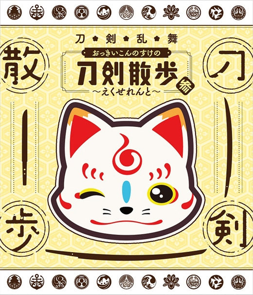 (Blu-ray) Touken Ranbu Touken Ranbu: Okkii Konnosuke no Touken Sanpo 3 - Excellent Animate International
