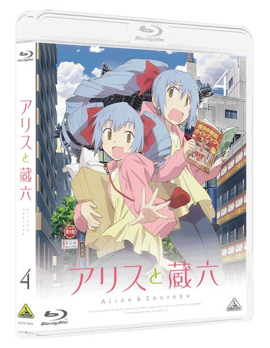 (Blu-ray) Alice & Zouroku 4 [Regular Edition] Animate International