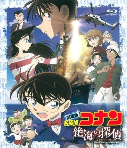 (Blu-ray) Detective Conan The Movie: Private Eye in the Distant Sea [Standard Edition] [Regular Edition]