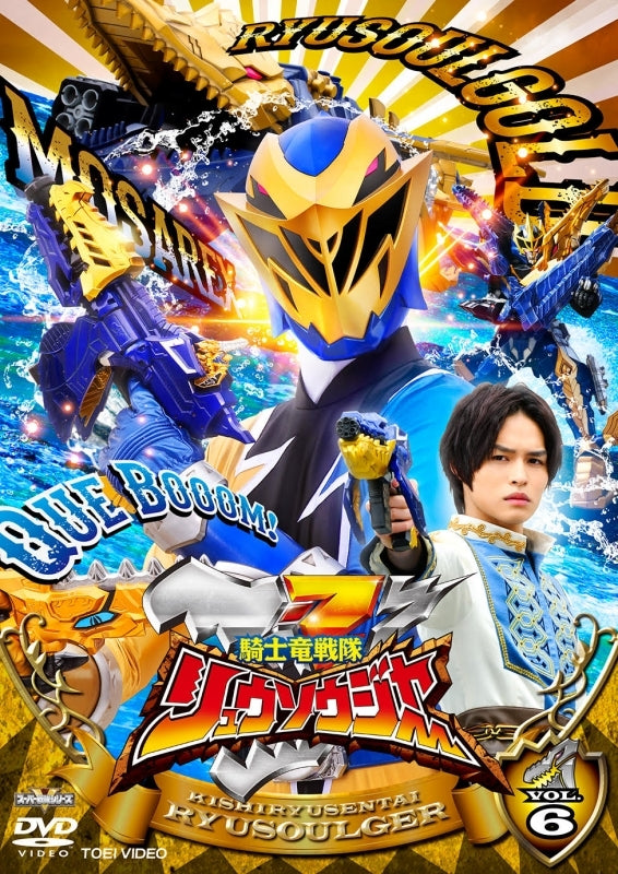 (DVD) Super Sentai Series: Kishiryu Sentai Ryusoulger TV Series VOL. 6 Animate International