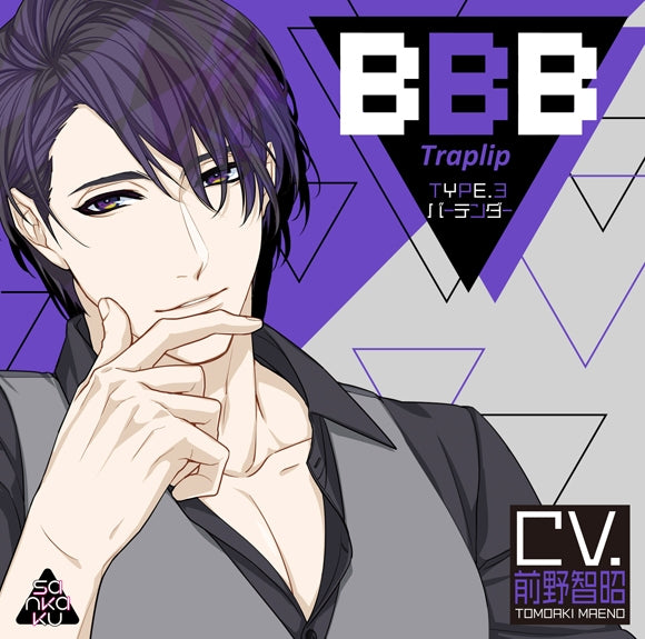 (Drama CD) BBB Traplip TYPE 3 Bartender (CV. ???) Animate International