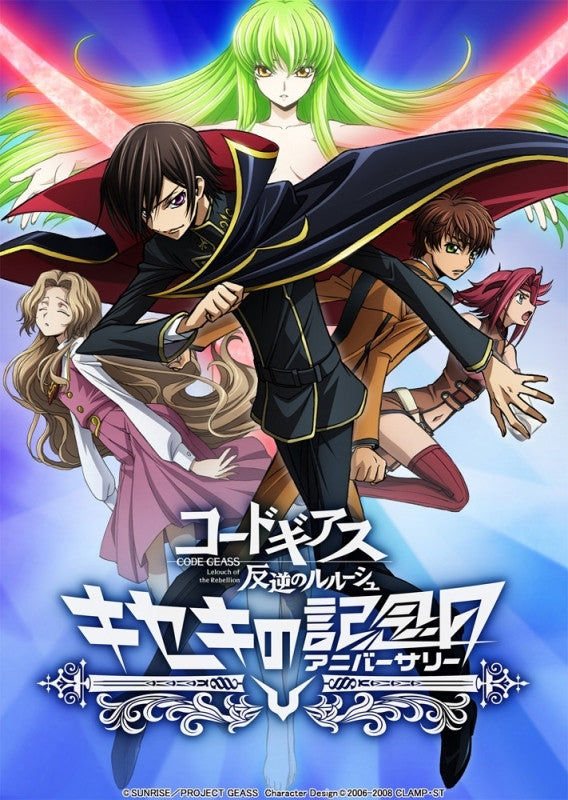 (DVD) Code Geass: Lelouch of the Rebellion - Anniversary of a Miracle Animate International
