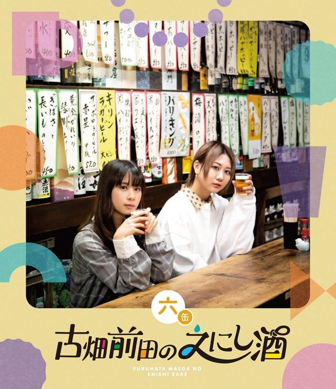 (Blu-ray) Furuhata Maeda No Enishi Zake 6 Animate International