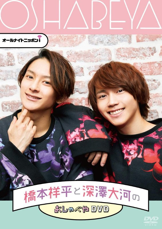 (DVD) All Night Nippon i Shohei Hashimoto & Taiga Fukazawa no Oshabeya DVD Animate International