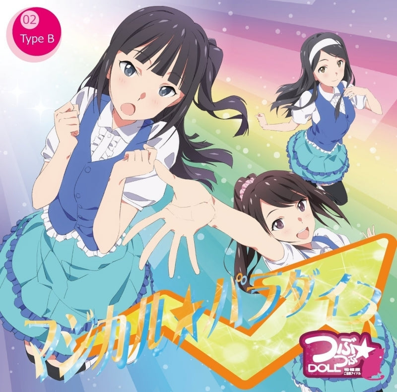 (Maxi Single) Magical★Paradise by Tsubutsubu★DOLL [Type B] Animate International