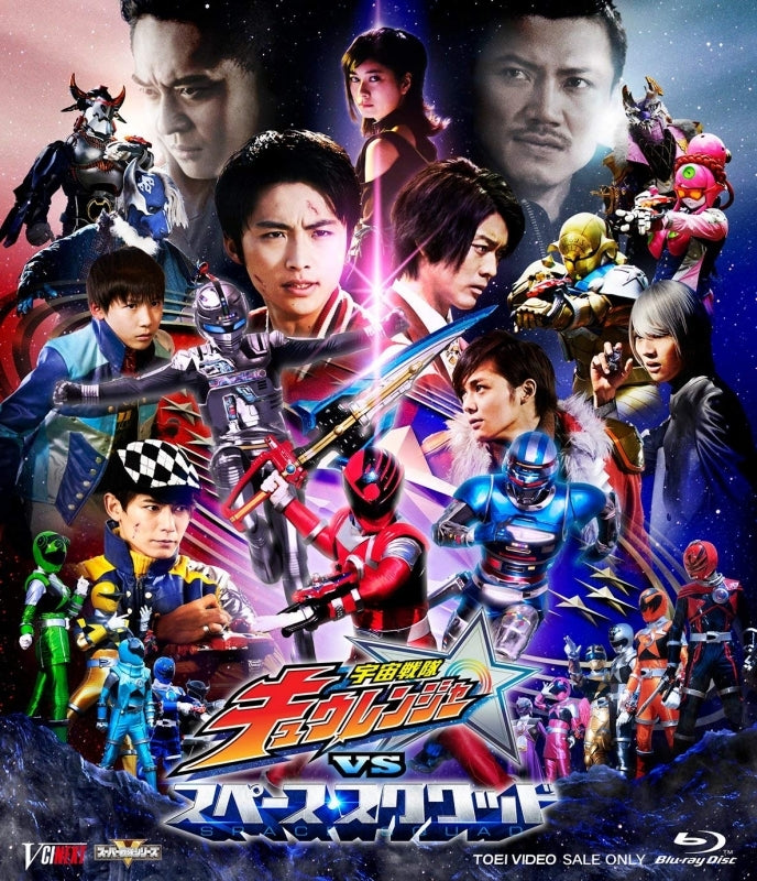 (Blu-ray) Uchu Sentai Kyuranger the Movie: Kyuranger vs. Space Squad [Regular Edition] Animate International