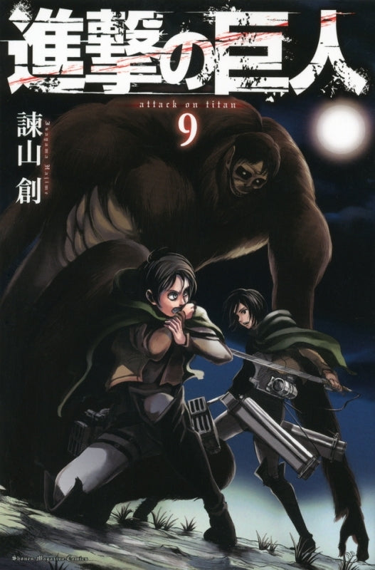 (Comic) Attack on Titan [34 Book Set] Animate International