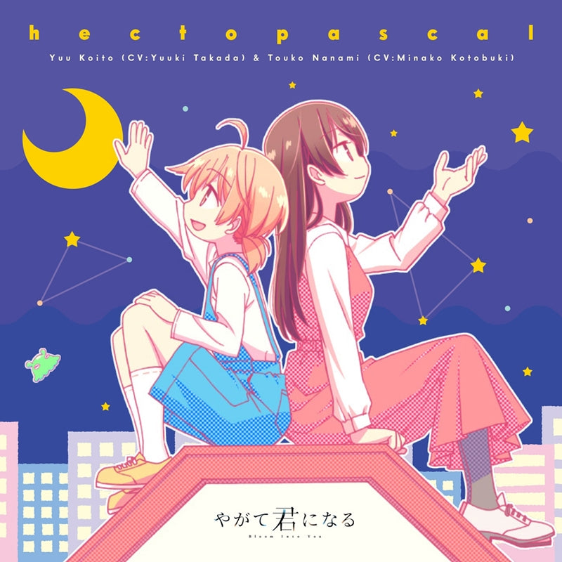 (Theme Song) Bloom Into You (Yagate Kimi ni Naru) TV Series ED by Yuu Koito & Touko Nanami (CV. Yuuki Takada & Minako Kotobuki) Animate International
