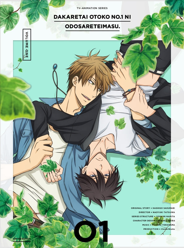(DVD) DAKAICHI: I'm being harassed by the sexiest man of the year (Dakaretai Otoko 1-i ni Odosareteimasu.) TV Series Vol. 1 [Complete Production Run Limited Edition] Animate International