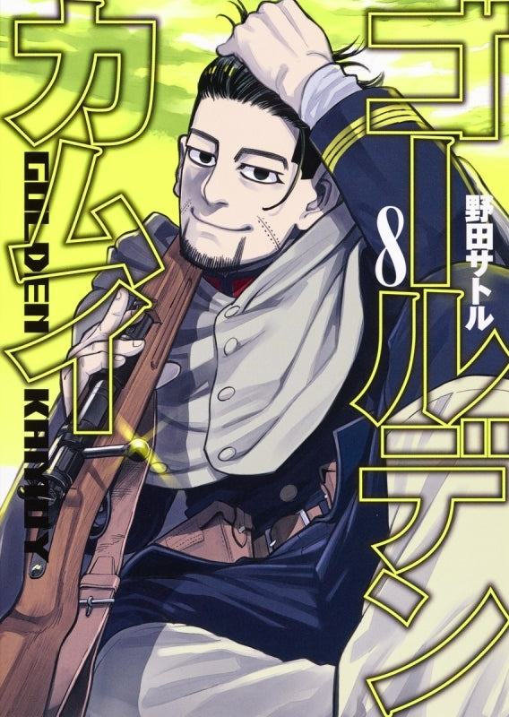 [t](Book - Comic) Golden Kamuy [31 Book Set]{Finished Series}