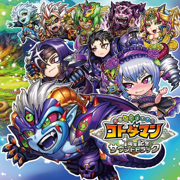 (Soundtrack) Kyoutou Kotoba RPG: Kotodaman Game Soundtrack [Urami Edition] Animate International