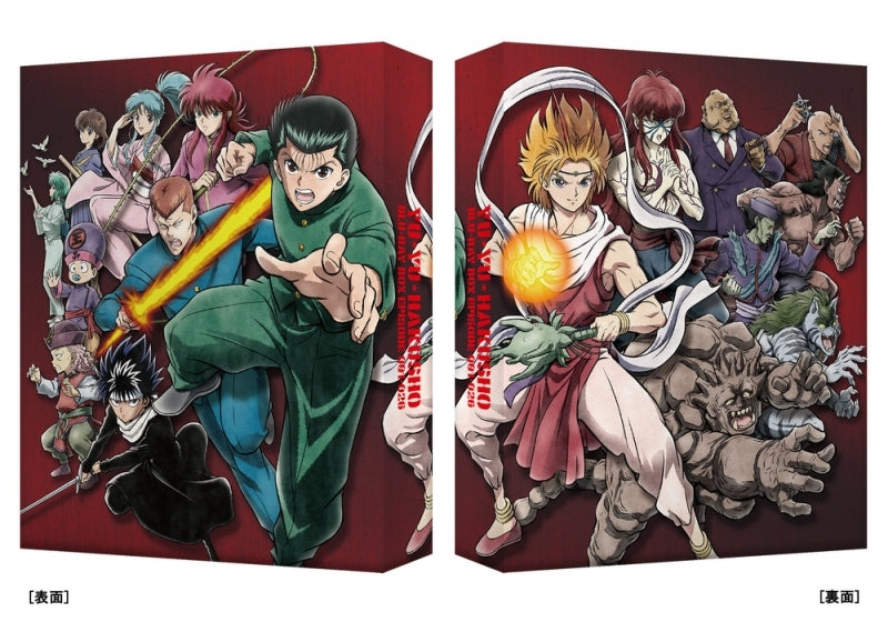 (Blu-ray) Yu Yu Hakusho 25th Anniversary Blu-ray BOX [Reikai Tantei Ver.] Animate International