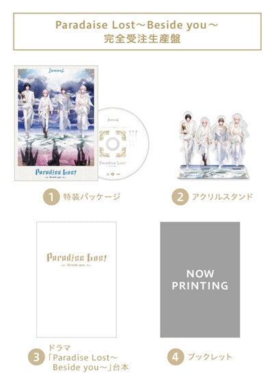(Drama CD) Uta no Prince-sama HE★VENS Drama CD Part 2 Paradise Lost ~Beside you~ [Complete Production Limited Edition] Animate International
