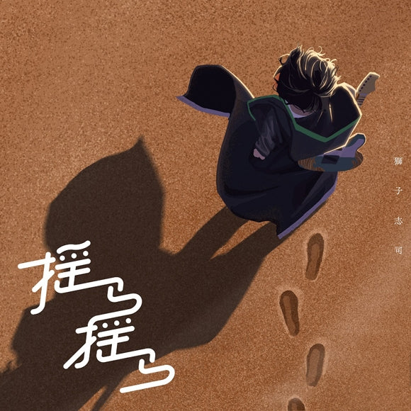 (Album) Yurayura by ShishiShishi - Animate International