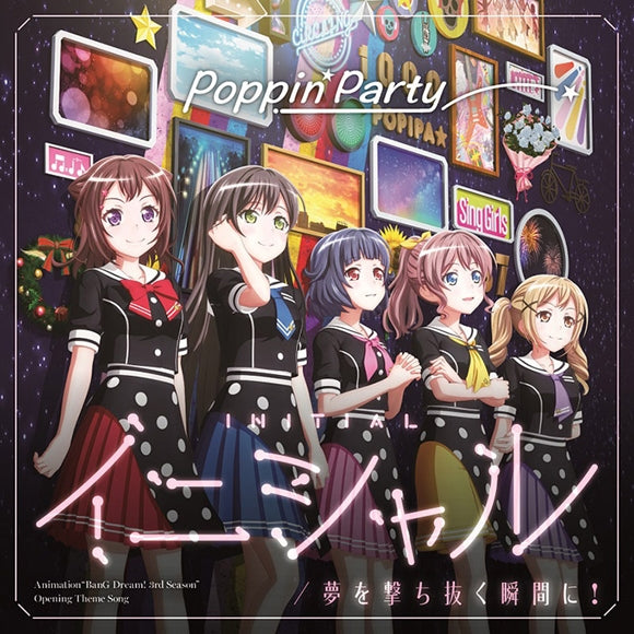 (Character Song) BanG Dream! - Initial/Yume wo Uchinuku Shunkan ni! by Poppin'Party [Kira Kira Ver. w/ Blu-ray, Production Run Limited Edition] Animate International