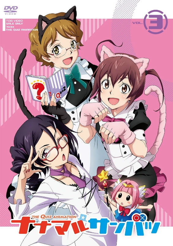 (DVD) Fastest Finger First (Nana Maru San Batsu) TV Series VOL.3 Animate International