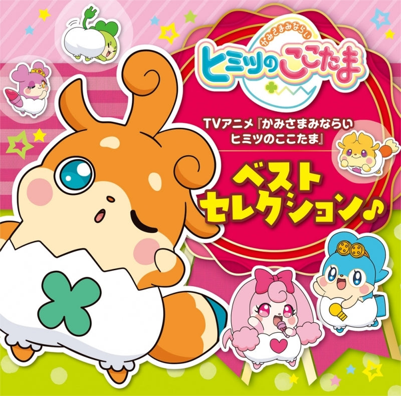 (Album) Kamisama Minarai: Himitsu no Cocotama TV Series Best Selection♪ Animate International
