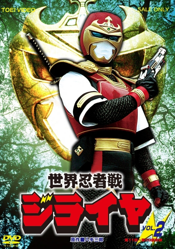 (DVD) Sekai Ninja Sen Jiraiya TV Series VOL. 2 Animate International