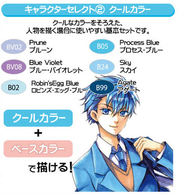 (Goods - Art Supplies) Copic Ciao Set of 6 Character Selection: Cool Color Animate International