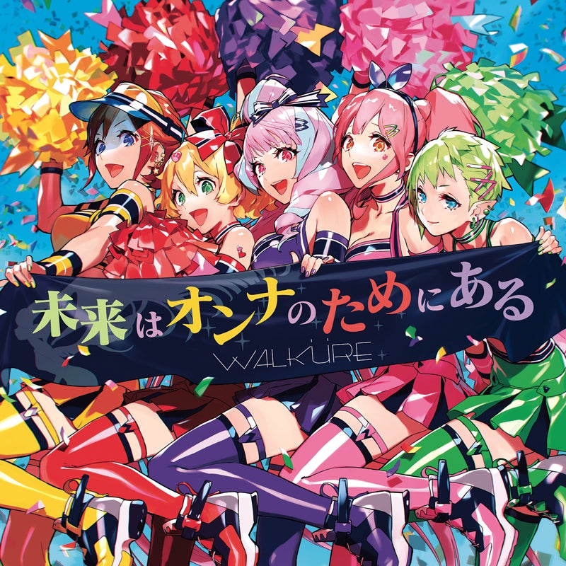 (Theme Song) Macross Delta the Movie: Absolute LIVE!!!!!! Image Song: Mirai wa Onna no Tame ni Aru by Walkure [First Run Limited Edition] Animate International