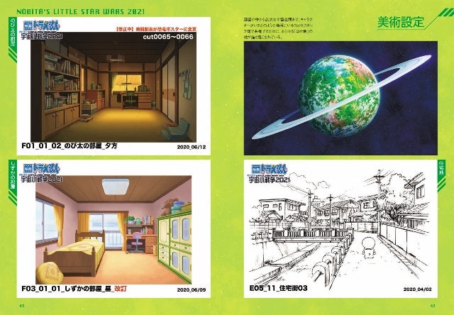 (Blu-ray) Doraemon: Nobita's Little Star Wars 2021 Movie [Premium Edition]