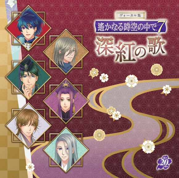 (Album) Harukanaru Toki No Naka De 7 Vocal Collection Shinkou no Uta Animate International