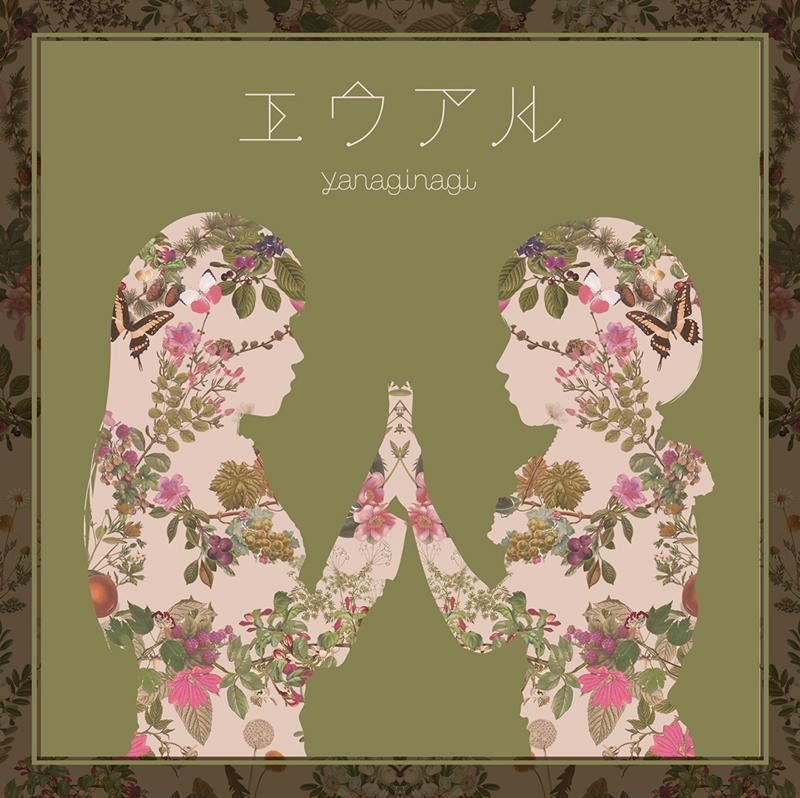 (Album) Euaru by Nagi Yanagi [Regular Edition] Animate International