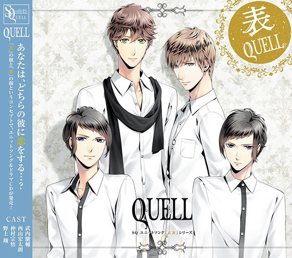 (Character Song) SQ Unit Song: Hyouri Series URA QUELL - Animate International