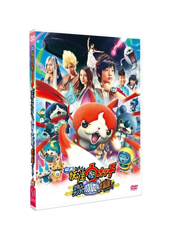 (DVD) Yo-kai Watch the Movie: Soratobu Kujira to Double Sekai no Daibouken da Nyan! Animate International
