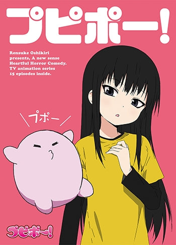 (Blu-ray) Pupip?! TV Series Animate International